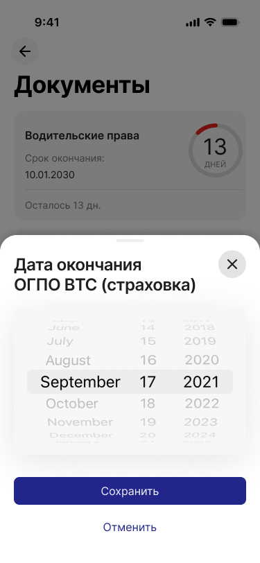 AIDAPP