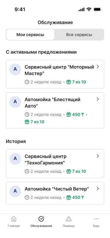 AIDAPP