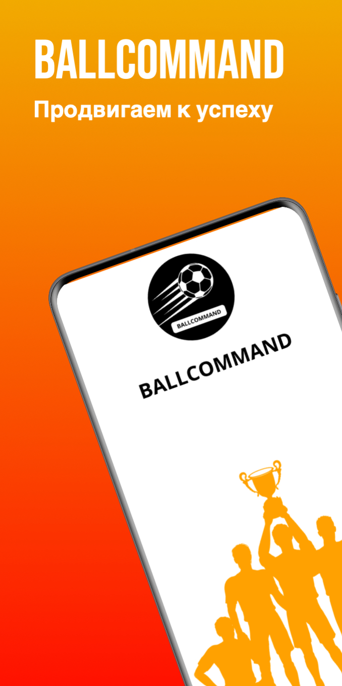 BallCommand