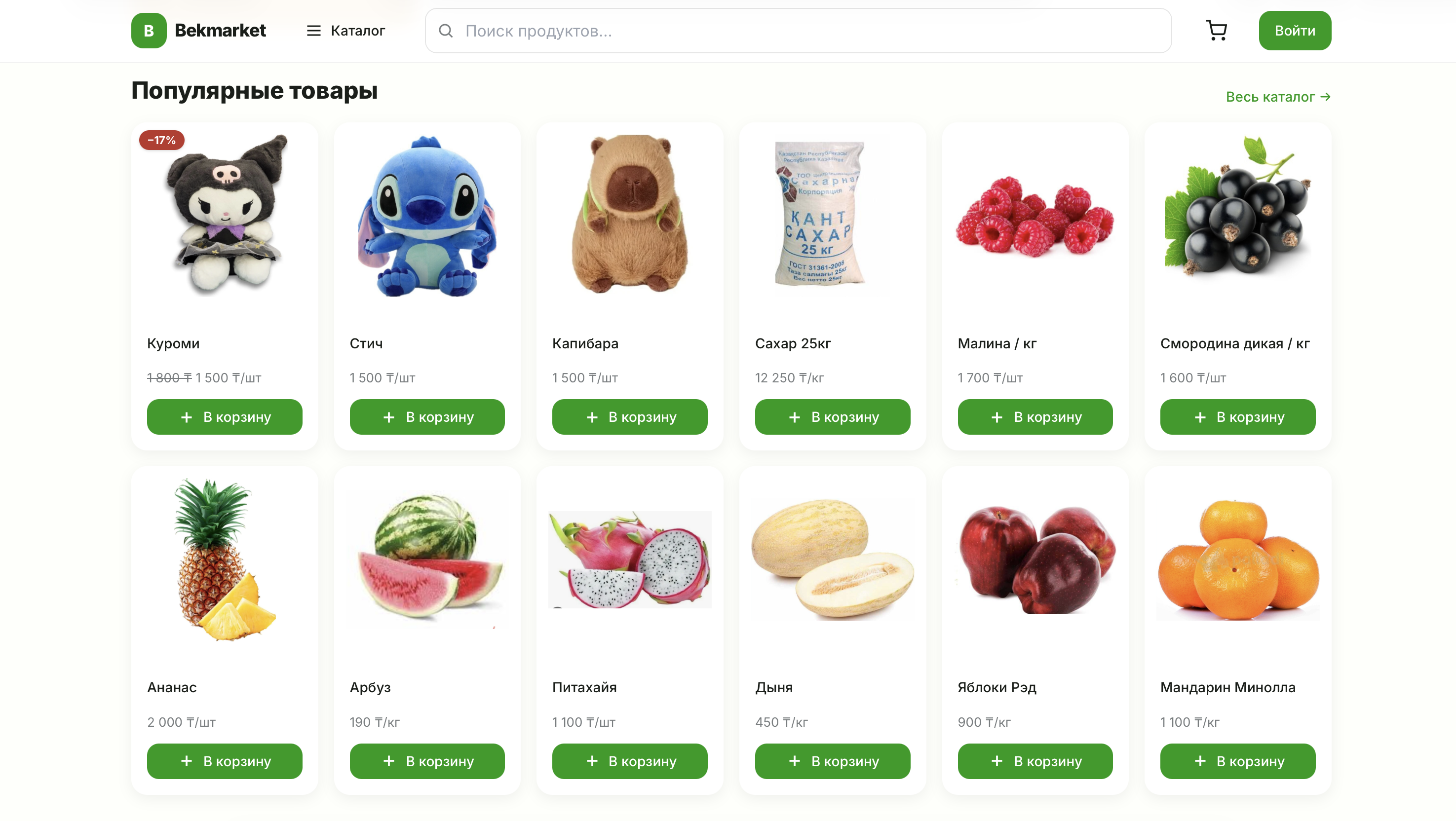 BekMarket