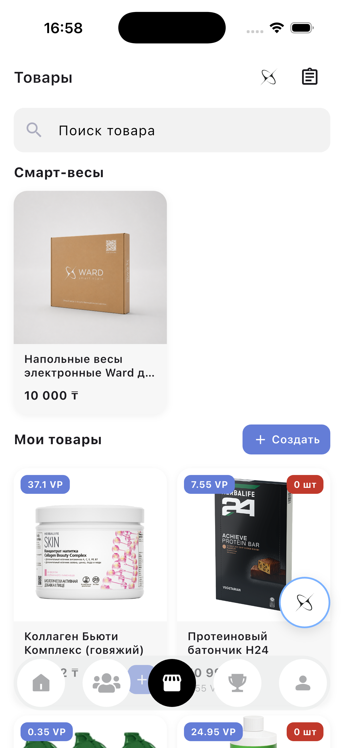 WARD